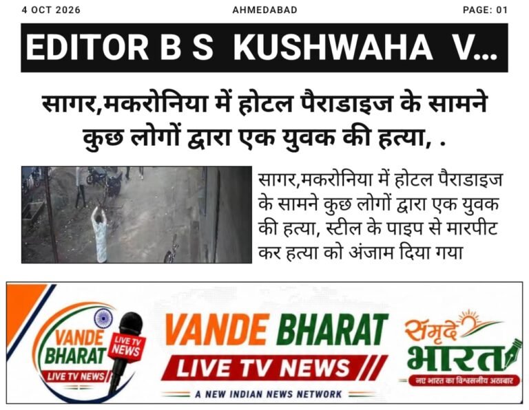 नमस्कार आप देख रहे हैं , वंदे भारत लाइव टीवी न्यूज़ समृद्ध वंदे भारत लाइव टीवी न्यूज