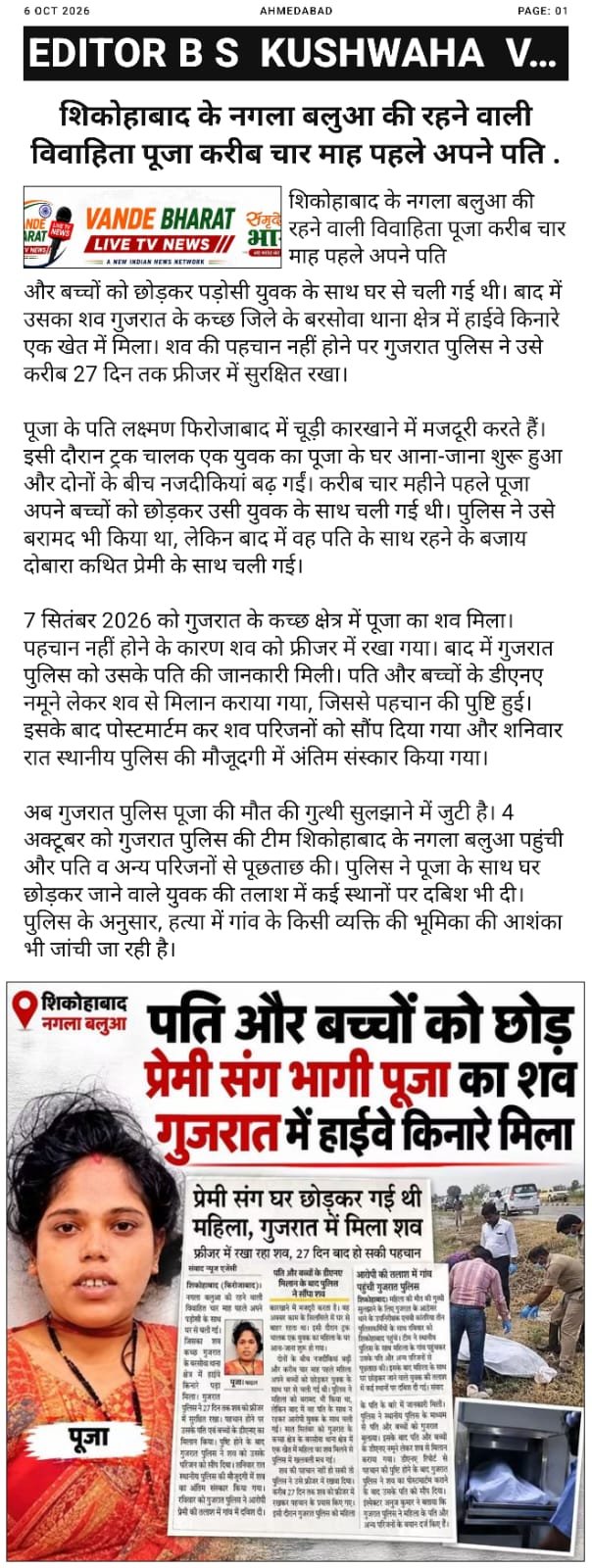 HARD BROKEN 💔 LOVE STORY 😭😭 SIKOVABAD AGRA UTTAR PRADESH
