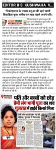 HARD BROKEN 💔 LOVE STORY 😭😭 SIKOVABAD AGRA UTTAR PRADESH