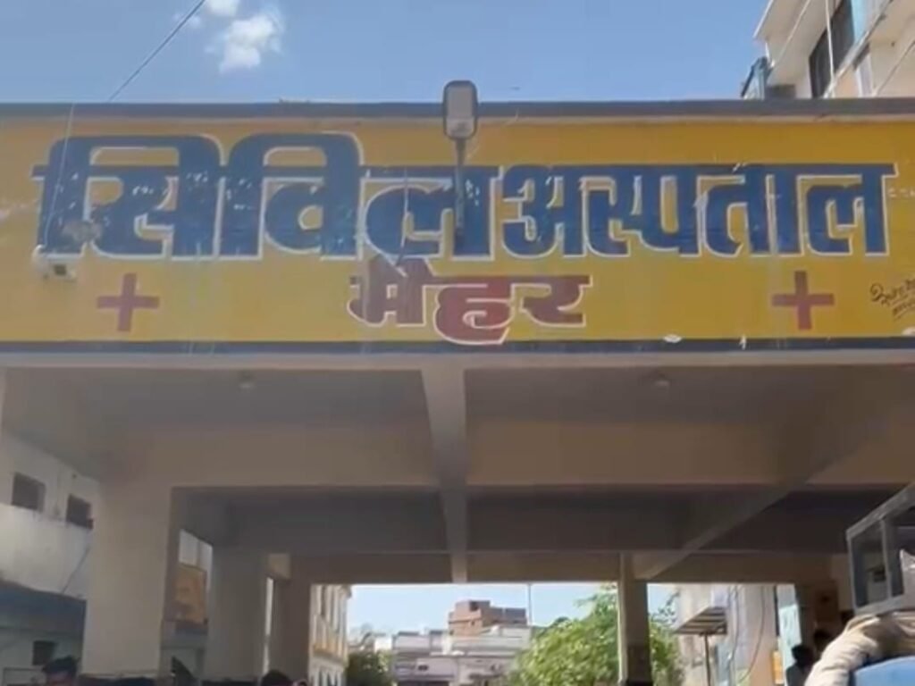 मैहर सिविल अस्पताल: डॉक्टर दीपक तिवारी सरकारी ड्यूटी छोड़ निजी क्लीनिक पर मेहरबानी, आए दिन खतरे में पड़ रही जच्चा-बच्चा की जान - मैहर, मध्य प्रदेश