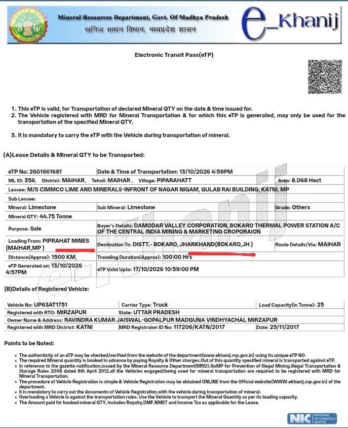 सिमको खदान पिपरहट संचालक और लालजी तिवारी अपने काले कारनामों के चलते फ़िर आए चर्चे में।