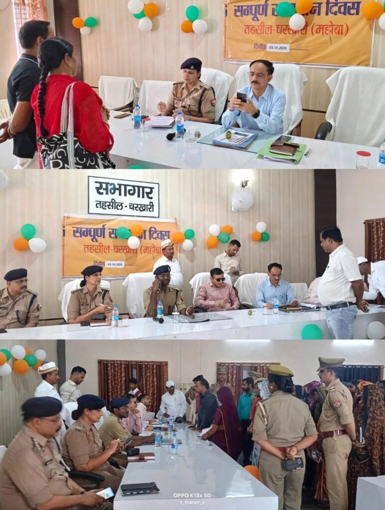 महोबा - सम्पूर्ण समाधान दिवस पर तहसील चरखारी में आयुक्त और DIG ने सुनी जन समस्याएं - MAHOBA, उत्तर प्रदेश