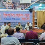 पितृपक्ष मेला महासंगम 2026के सफल सुचारू एवं शांतिपूर्ण आयोजन को लेकर जिलाधिकारी, गया, वरीय पुलिस अधीक्षक, गया एवं नगर पुलिस अधीक्षक, गया की अध्यक्षता में सेवा सदन में बैठक l