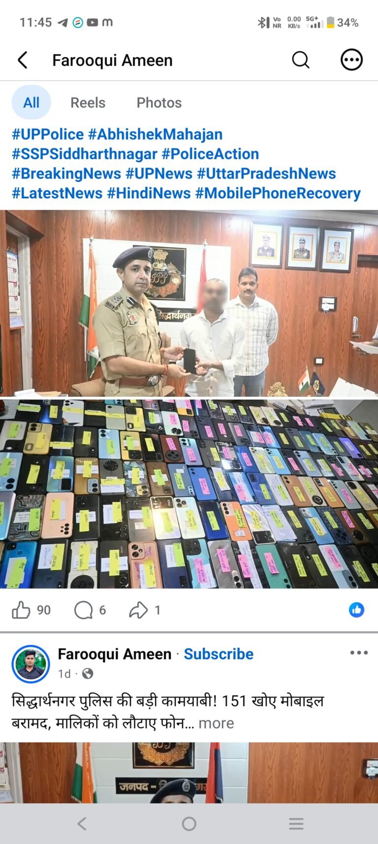 सिद्धार्थनगर पुलिस की बड़ी कामयाबी ! 151 खोए मोबाइल बरामद, मालिकों को लौटाए फोन