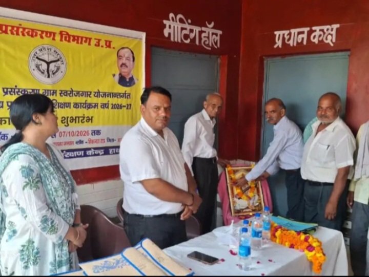 हाथरस में खाद्य प्रसंस्करण प्रशिक्षणः ग्रामीणों को अनुदान की जानकारी दी, समूह बनाकर कार्य के लिए प्रेरित किया
