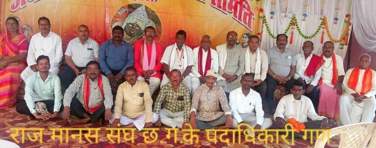 सिहावा में 31 अक्टूबर को होगा श्री राज मानस संघ का 27वां वार्षिक महाधिवेशन