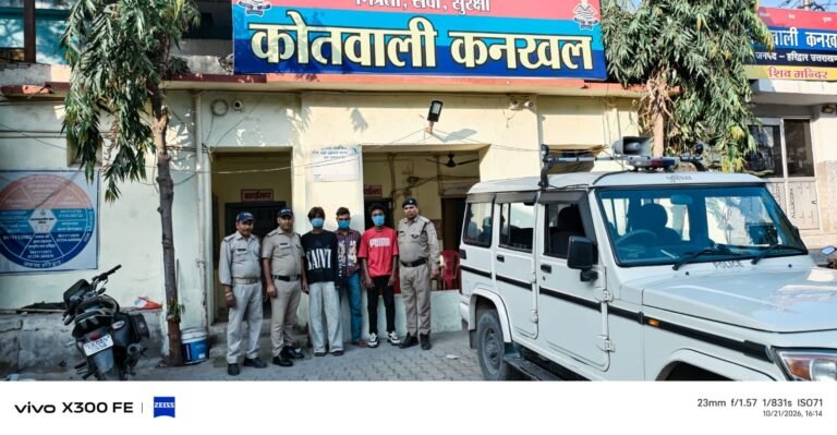 हरिद्वार: ऑपरेशन प्रहार के तहत कनखल पुलिस की कार्रवाई, हुड़दंग करने वाले तीन आरोपी हिरासत में जगजीतपुर क्षेत्र में लड़ाई-झगड़ा और हंगामा करने पर पुलिस ने की कार्रवाई, BNSS की धारा