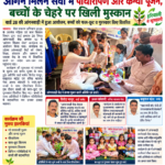 आंगन मिलन सेवा में पौधारोपण के साथ हुआ कन्या पूजन|
