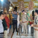धनतेरस पर्व को लेकर कलेक्टर एवं एसपी ने किया श्री लक्ष्मी मंदिर का निरीक्षण|