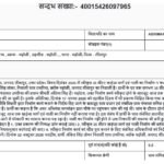 स्वीकृति के 10 महीने बाद भी नहीं बना 35 मीटर खड़ंजा और नाली, उच्चाधिकारियों के आदेश भी बेअसर