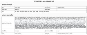 स्वीकृति के 10 महीने बाद भी नहीं बना 35 मीटर खड़ंजा और नाली, उच्चाधिकारियों के आदेश भी बेअसर