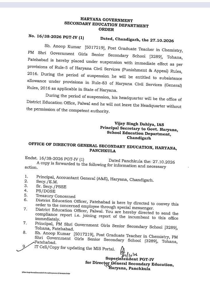छात्रा की शिकायत पर पीजीटी केमिस्ट्री शिक्षक के खिलाफ सख्त एक्शन, गिरफ्तारी के बाद शिक्षा विभाग ने किया सस्पेंड