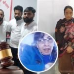 45 महीने बाद हाईकोर्ट से पूर्व नौकरानी पूनम बरी,मोबाइल कॉल डिटेल से साजिश साबित नहीं कर सकी पुलिस…जानिए क्या है मामला