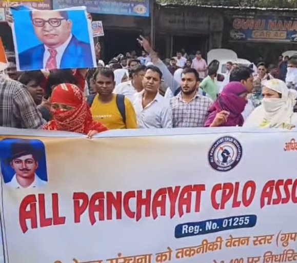 CPLO ने अपनी मांगो को लेकर किया प्रदर्शन।
