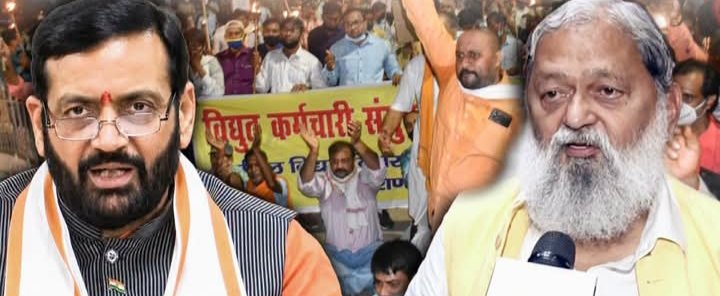 बिजली की प्राइवेट सप्लाई को लेकर कर्मचारियों का हड़ताल का ऐलान