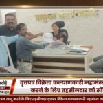 वृत्तपत्र विक्रेता कल्याणकारी महामंडल लागू करने के लिए तहसीलदार को सौंपा ज्ञापन