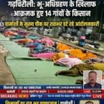 गढ़चिरौली: भू-अधिग्रहण के खिलाफ आक्रमक हुए 14 गांवों के किसान, चामोर्शी के मुख्य चौक पर रातभर डटे रहे आंदोलनकारी