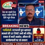 गडचिरोली: एटापल्ली पुल भ्रष्टाचार मामले की SIT रिपोर्ट अभी भी लंबित; जनता में भारी आक्रोश, सीएम की कार्यप्रणाली पर उठे सवाल!