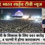दीक्षाभूमी के विकास के लिए 991 करोड़ का मेगा प्लान, 4 चरणों में होगा कायाकल्प – नागपुर