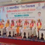 भारती जैन मिलन लेन के राष्ट्रीय कार्यकारिणी की बैठक संपन्न