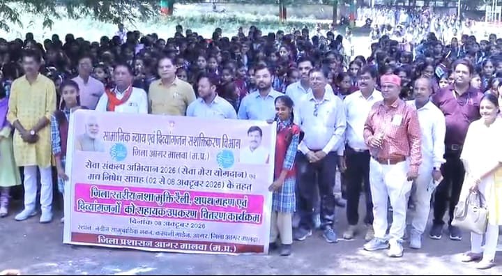 जिला रिपोर्टर सुरेश चौहान आगर मालवा मध्य प्रदेश नशामुक्ति के संदेश से गूंजा आगर, सड़कों पर उतरे छात्र* *सेवा संकल्प अभियान में जागरूकता रैली; 21 दिव्यांगजनों को मिले सहायक उपकरण, - आगर-मालवा, मध्य प्रदेश