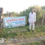 जिला रिपोर्टर सुरेश चौहान आगर मालवा मध्य प्रदेश सेवा संकल्प अभियान | सेवा की कहानी* मिश्रित खेती से मालामाल हुए आगर के किसान, दो बीघा में सालाना दो लाख की कमाई* *मौसंबी, पपीता, हल