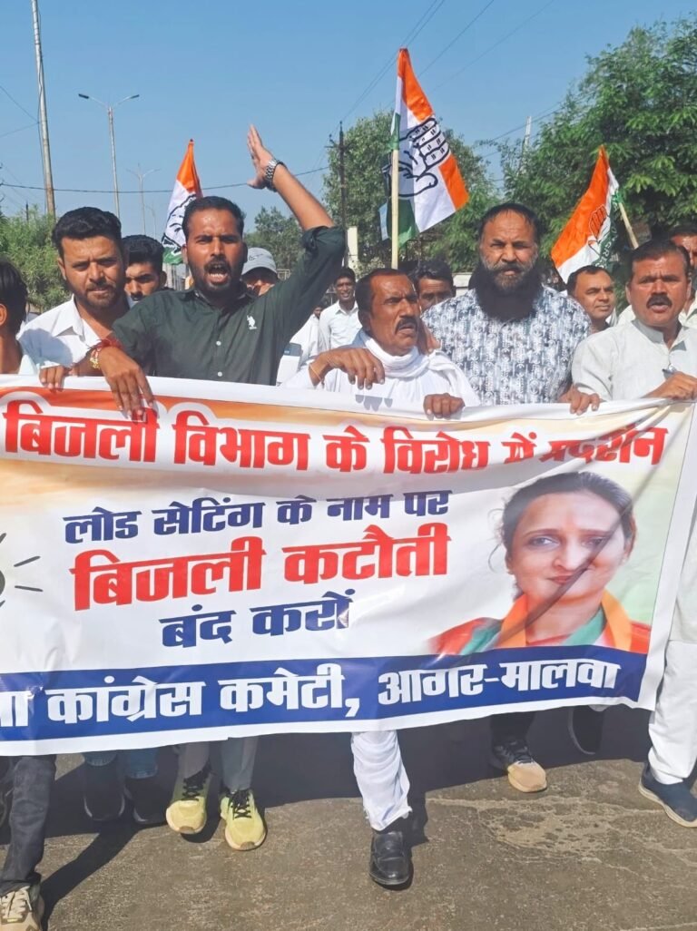 जिला रिपोर्टर सुरेश चौहान आगर मालवा मध्य प्रदेश अघोषित बिजली कटौती पर कांग्रेस का हल्लाबोल, बिजली विभाग को सौंपा ज्ञापन* *लोड सेटिंग के नाम पर बार-बार बिजली गुल होने से जनता परेशा