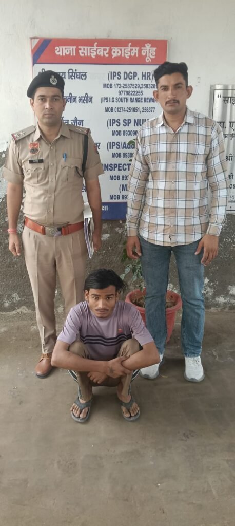 साइबर ठगी मामले मे एमपी से एक आरोपी गिरफ्तार,98 हजार रु खाते मे हुए थे ट्रांसफर।। 1 साइबर ठगी मामले मे एमपी से एक आरोपी गिरफ्तार,98 हजार रु खाते मे हुए थे ट्रांसफर।। - नूँह, हरियाणा