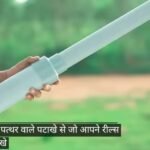 जिला रिपोर्टर सुरेश चौहान आगर मालवा मध्य प्रदेश दीपावली पर असुरक्षित पटाखों और प्लास्टिक पाइप गन पर प्रशासन का शिकंजा, कलेक्टर ने लगाया पूर्ण प्रतिबंध देसी विस्फोटक उपकरण बनाने, बे