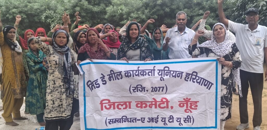 मिड डे मील कार्यकर्ताओं का ऐलान 26 अक्टूबर को रोहतक महापंचायत में दिखाएंगे ताकत। 1 मिड डे मील कार्यकर्ताओं का ऐलान 26 अक्टूबर को रोहतक महापंचायत में दिखाएंगे ताकत। - नूँह, हरियाणा