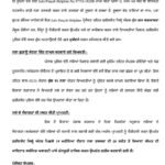 ਯੁੱਧ ਨਸ਼ਿਆਂ ਵਿਰੁੱਧ ਮੁਹਿੰਮ ਤਹਿਤ ਫਰੀਦਕੋਟ ਪੁਲਿਸ ਵੱਲੋਂ ਨਸ਼ਾ ਤਸਕਰਾਂ ਤੇ ਲਗਾਤਾਰ ਕਾਰਵਾਈ
