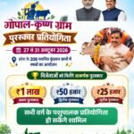 जिला रिपोर्टर सुरेश चौहान आगर मालवा मध्य प्रदेश आगर-मालवा में दुग्ध उत्पादन प्रतियोगिता: गाय पालने वाले पशुपालकों को मिलेगा ₹1 लाख तक का पुरस्कार डोंगरगांव और तनोड़िया में होगी दो