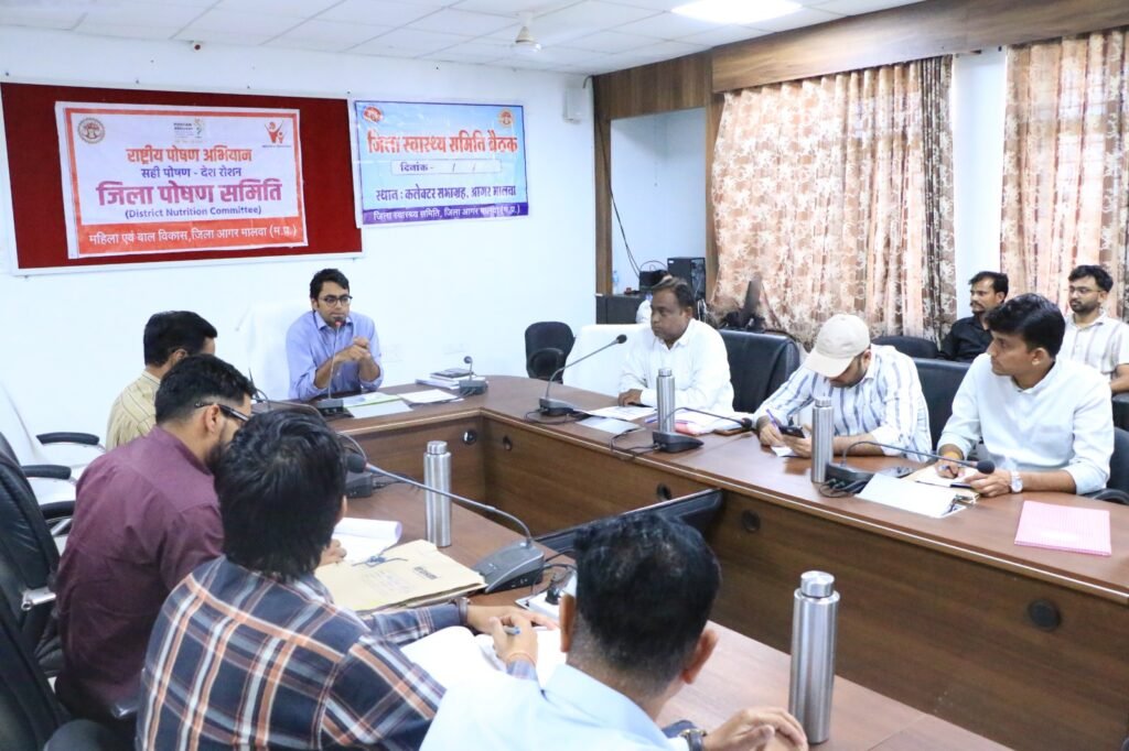 जिला रिपोर्टर सुरेश चौहान आगर मालवा मध्य प्रदेश गर्भवती महिलाओं और बच्चों की सेहत पर कलेक्टर सख्त, बोले—एक भी हितग्राही योजनाओं से वंचित न रहे एएनएम, आशा और आंगनवाड़ी कार्यकर्ताओं - आगर-मालवा, मध्य प्रदेश
