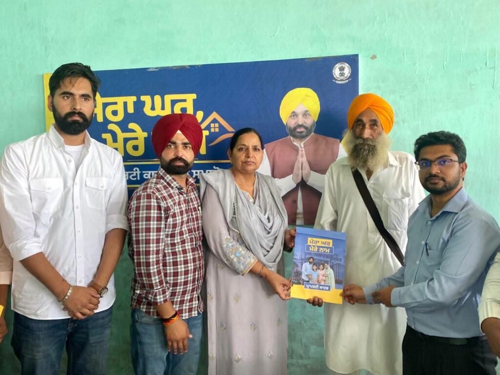 ਮੇਰਾ ਘਰ ਮੇਰਾ ਨਾਮ ਤਹਿਤ ਭੋਲੂਵਾਲਾ ਦੇ 52 ਪਰਿਵਾਰਾਂ ਨੂੰ ਮਿਲੇ ਮਾਲਕੀ ਦੇ ਹੱਕ 1 ਮੇਰਾ ਘਰ ਮੇਰਾ ਨਾਮ ਤਹਿਤ ਭੋਲੂਵਾਲਾ ਦੇ 52 ਪਰਿਵਾਰਾਂ ਨੂੰ ਮਿਲੇ ਮਾਲਕੀ ਦੇ ਹੱਕ - FARIDKOT, पंजाब