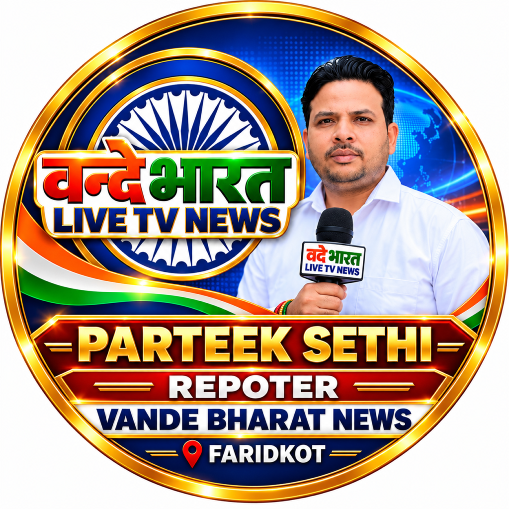 ਫਰੀਦਕੋਟ ਦੀ ਸਭ ਤੋਂ ਸੁਰੱਖਿਤ ਇਮਾਰਤ ਵਿੱਚ ਮੁੱਖ ਮੰਤਰੀ ਭਗਵੰਤ ਮਾਨ ਦੀ ਫੋਟੋ ਨੂੰ ਸ਼ਰਾਰਤੀ ਅਨਸਰਾਂ ਨੇ ਪਾਇਆ ਹਾਰ 1 ਫਰੀਦਕੋਟ ਦੀ ਸਭ ਤੋਂ ਸੁਰੱਖਿਤ ਇਮਾਰਤ ਵਿੱਚ ਮੁੱਖ ਮੰਤਰੀ ਭਗਵੰਤ ਮਾਨ ਦੀ ਫੋਟੋ ਨੂੰ ਸ਼ਰਾਰਤੀ ਅਨਸਰਾਂ ਨੇ ਪਾਇਆ ਹਾਰ - FARIDKOT, पंजाब