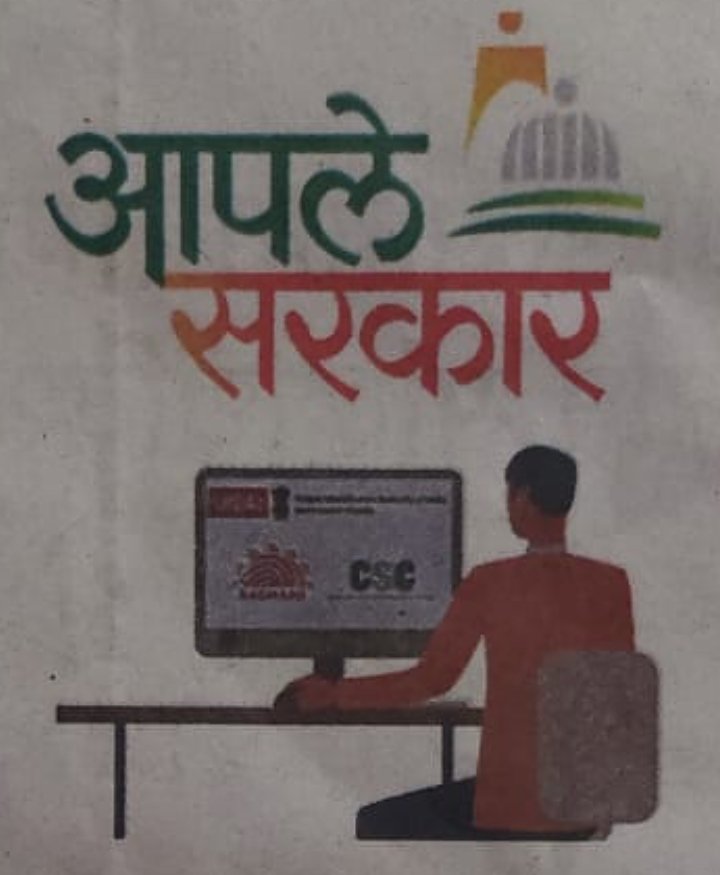 महाराष्ट्र शासन द्वारा चार दिन आनलाईन प्रक्रिया बंद कर बचकाना हरकत.?