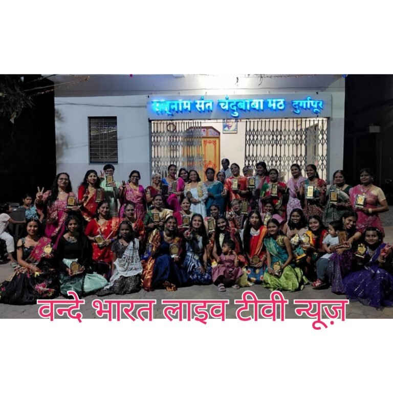 *संत चांदू बाबा योगनृत्य परिवार द्वारा दांडिया उत्सव धूमधाम से संपन्न*