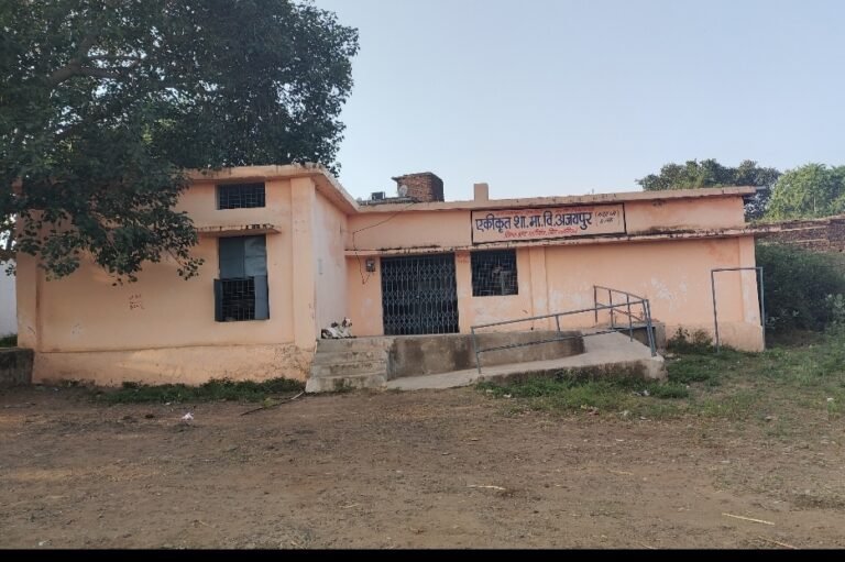 GMS अजयपुर में अतिथि शिक्षिका के साथ कथित दुर्व्यवहार का मामला, नियुक्ति के बाद से मानसिक प्रताड़ना के आरोप