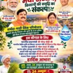 मुख्यमंत्री डॉ. मोहन यादव 24 अक्टूबर को करेंगे ₹2,387.60 करोड़ कीनर्मदा-झाबुआ-पेटलावद-थांदला-सरदारपुर माइक्रो उद्वहन सिंचाई परियोजना का लोकार्पण