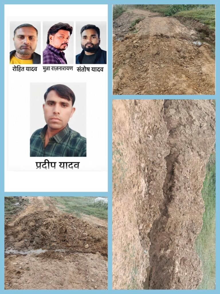 प्रेम नगर में सड़क खुदाई को लेकर विवाद, सरपंच समेत चार लोगों के खिलाफ मामला दर्ज