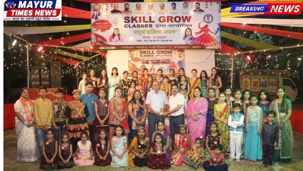 कोटा में स्किल ग्रो एजुकेशनल क्लासेज का चतुर्थ डांडिया उत्सव आयोजित, बच्चों और महिलाओं ने बिखेरी प्रतिभा की छटा - KOTA, राजस्थान