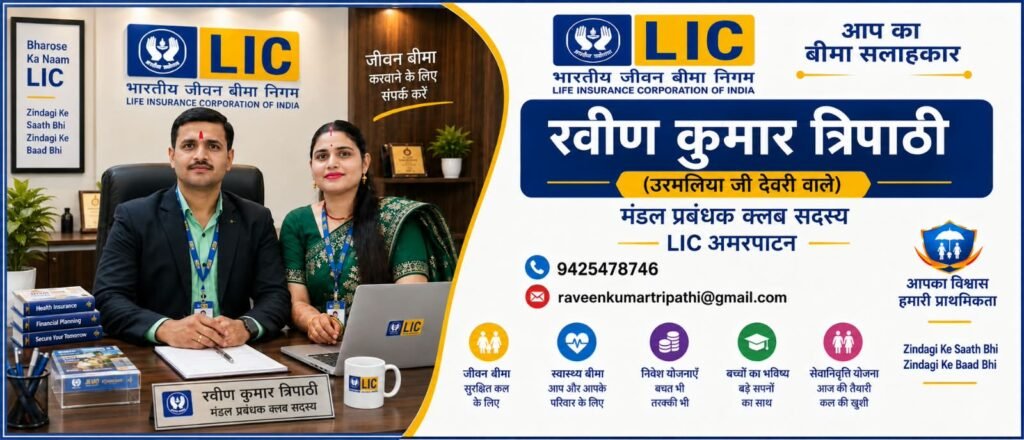 जाति से पहचान मिल सकती है लेकिन महानता नहीं-रवीण उरमलिया LIC वाले 1 जाति से पहचान मिल सकती है लेकिन महानता नहीं-रवीण उरमलिया LIC वाले - मैहर, मध्य प्रदेश
