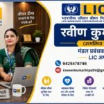 जाति से पहचान मिल सकती है लेकिन महानता नहीं-रवीण उरमलिया LIC वाले