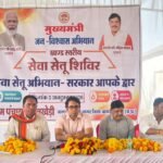अगर के पाल खेड़ी में विकासखंड स्त्री सेवा सेतु शिविर का आयोजन हुआ को ही तो लाभ वितरित किया गया 37 ग्रामीणों की समस्या का हुआ समाधान