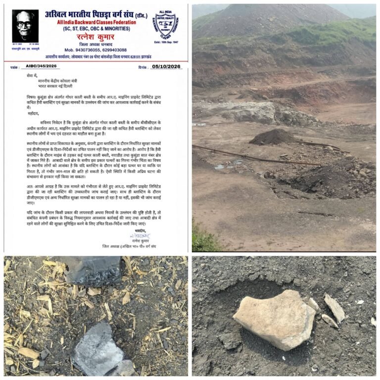 हैवी ब्लास्टिंग से दहशत में लोग, माइंस से उड़कर बस्ती में गिर रहे पत्थर, डीजीएमएस का उल्लंघन कर चलाया जा रहा कंपनी