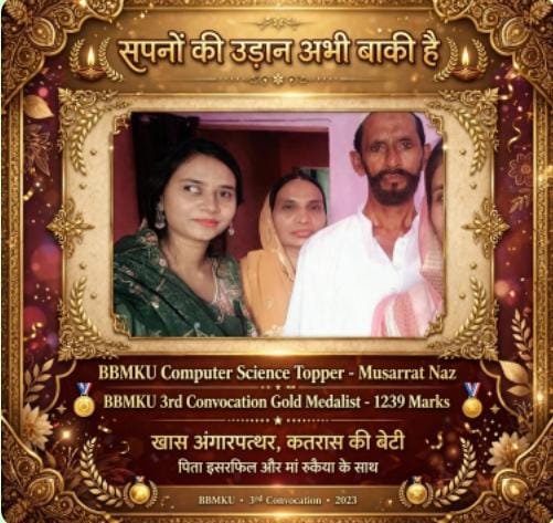 सपनों की उड़ान अभी बाकी है: BBMKU की टॉपर बनी खास अंगारपथर.कतरास की बेटी मुसर्रत नाज - धनबाद, झारखंड