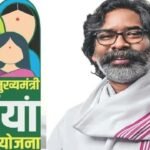 झारखंड मुख्यमंत्री मंईयां सम्मान योजना,3.46 लाख बहनों को मिली सितंबर महीने की सम्मान राशि