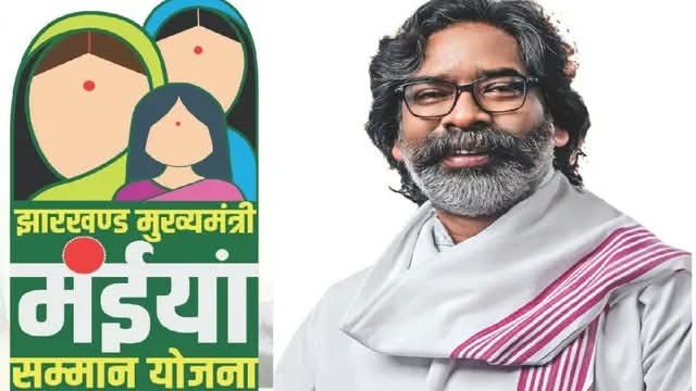 झारखंड मुख्यमंत्री मंईयां सम्मान योजना,3.46 लाख बहनों को मिली सितंबर महीने की सम्मान राशि 1 झारखंड मुख्यमंत्री मंईयां सम्मान योजना,3.46 लाख बहनों को मिली सितंबर महीने की सम्मान राशि - धनबाद, झारखंड