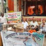 बेगूं में मौसमी बीमारियों से बचाव के लिए निःशुल्क काढ़ा वितरण किया गया