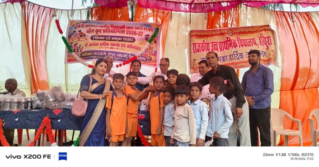 हरिपुरा में 24वीं दौलतपुरा क्लस्टर स्तरीय खेलकूद प्रतियोगिता संपन्न, 320 खिलाड़ियों ने लिया भाग - CHITTORGARH, राजस्थान